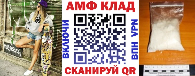 АМФЕТАМИН 97%  Яранск 
