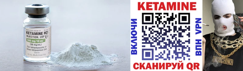 КЕТАМИН VHQ  Яранск 