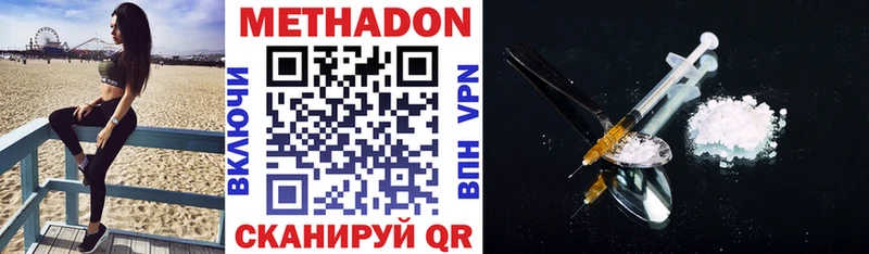 МЕТАДОН VHQ  купить наркоту  Яранск 
